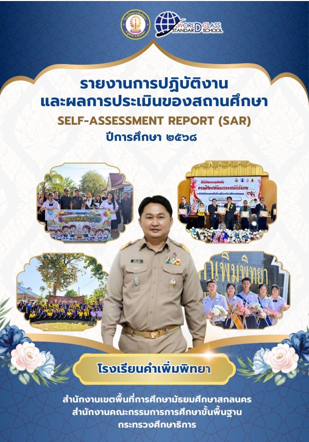 sar68.jpg